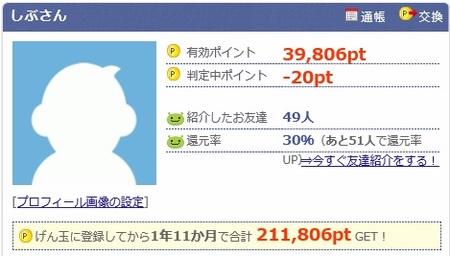 2015げん玉.jpg