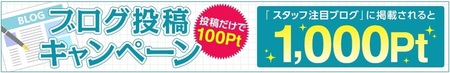 20170208_紹介キャンペーン.jpg