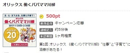 20170211_げん玉-2.jpg