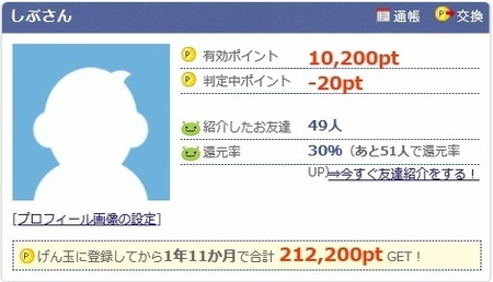 げん玉.jpg