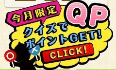 げん玉 クイズ.jpg