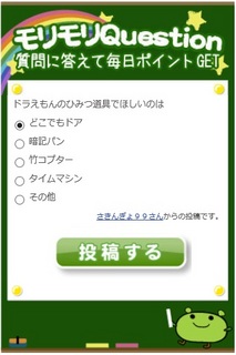 げん玉 モリモリQ2.jpg
