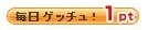 げん玉 毎日1.jpg