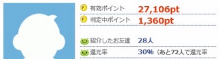げん玉お友達.jpg