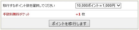 げん玉換金.jpg