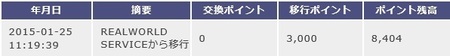 げん玉換金1.jpg