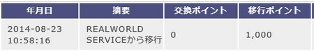 げん玉換金1.jpg