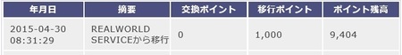 げん玉換金1.jpg