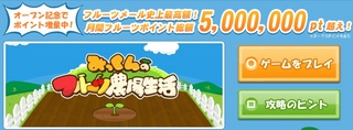 みっくんのフルーツ農場.jpg