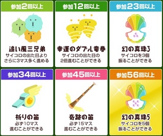 みっくんの大冒険 キャンペーン2.jpg