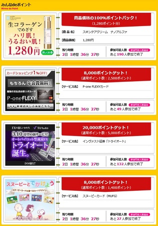 みんなdeポイント.jpg