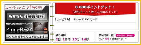 みんなdeポイント1.jpg