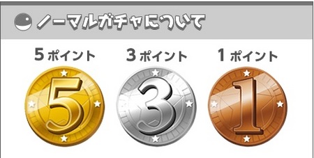 ガチャ1.jpg