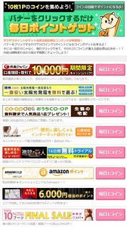 クリックで稼ぐ.jpg