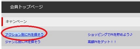クリックポイント.jpg