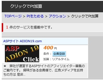 クリックポイント2.jpg