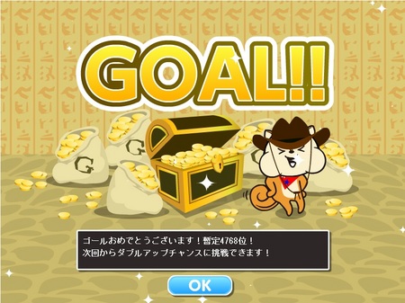ゴール.jpg