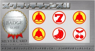 シルバーカード3.1.jpg