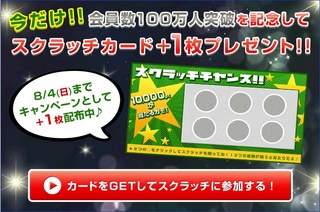 スクラッチカード+1.jpg
