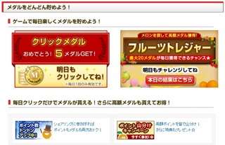 フルーツメール メダル.jpg