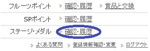 フルーツメール メダル1.jpg
