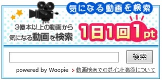 フルーツメール 動画検索.jpg