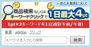 フルーツメール 商品検索.jpg