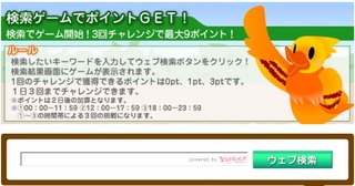 フルーツメール 検索ゲーム.jpg