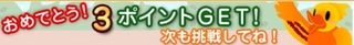 フルーツメール 検索ゲーム1.jpg