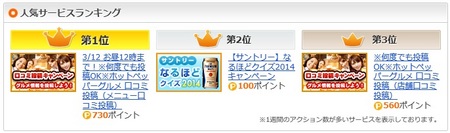 ホットペッパー.jpg