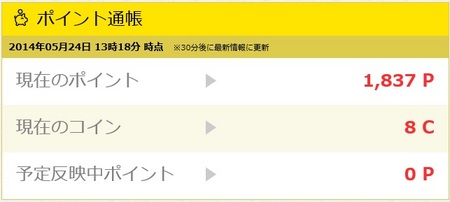 ポイント通帳.jpg