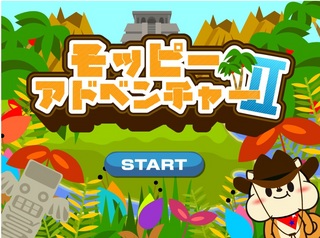 モッピー アドベンチャー2.jpg