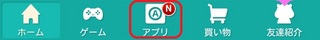 モッピー スマホアプリ.jpg