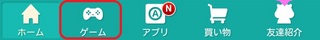 モッピー スマホゲーム.jpg