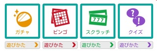 モッピー スマホゲーム2.jpg