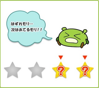 モリゲー 期間限定1.jpg