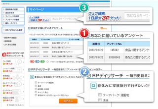 リサーチパネル1.jpg