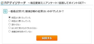 リサーチパネル PRデイリサーチ.jpg