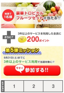 リニューアルキャンペーン5.jpg