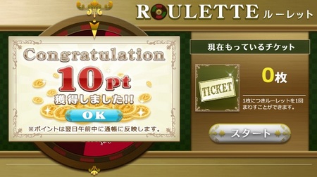 ルーレット10.jpg