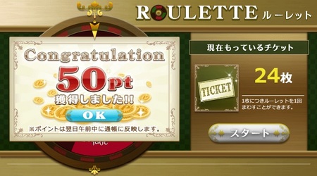 ルーレット50.jpg