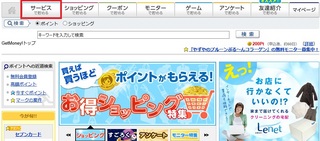一気に稼ぐ1.jpg