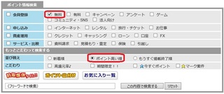一気に稼ぐ2.jpg