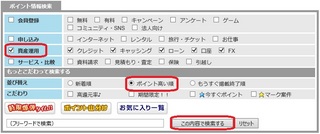 一気に稼ぐ3.jpg