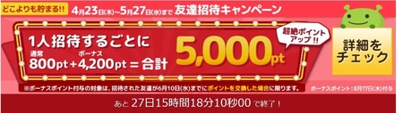友達紹介.jpg