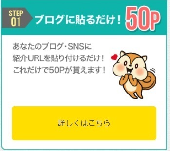 友達紹介1.jpg