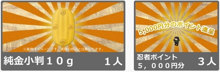 大感謝キャンペーン1.jpg