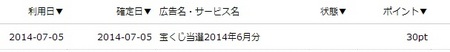 宝くじ1.jpg
