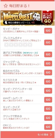 毎日貯める.jpg