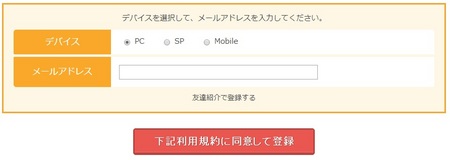 登録方法1.jpg